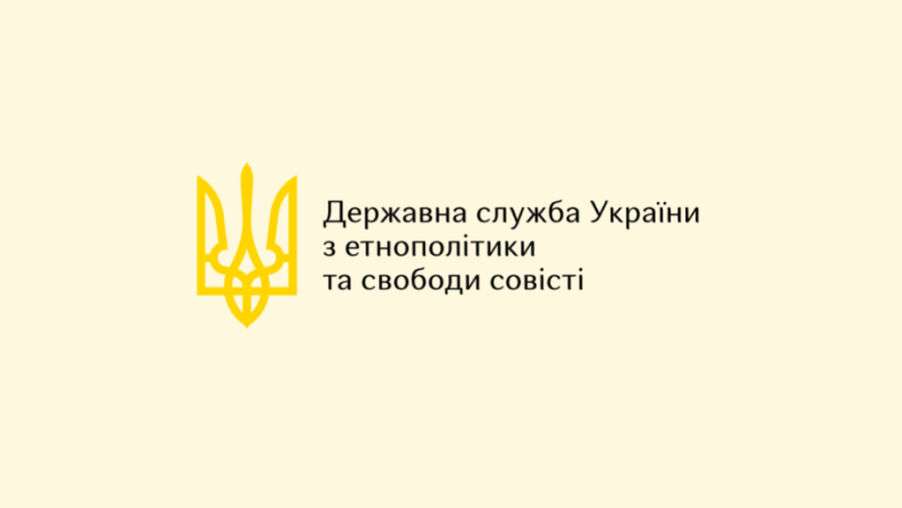 The DESS updated the list of critically important religious organizations